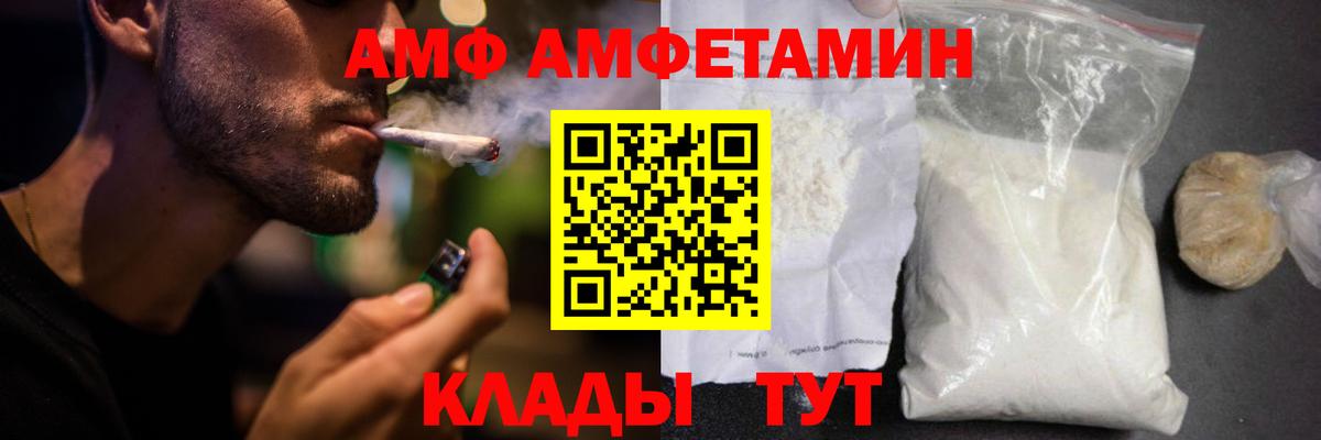 Амфетамин  Вход с VPN  Елабуга  Amphetamine 98% 