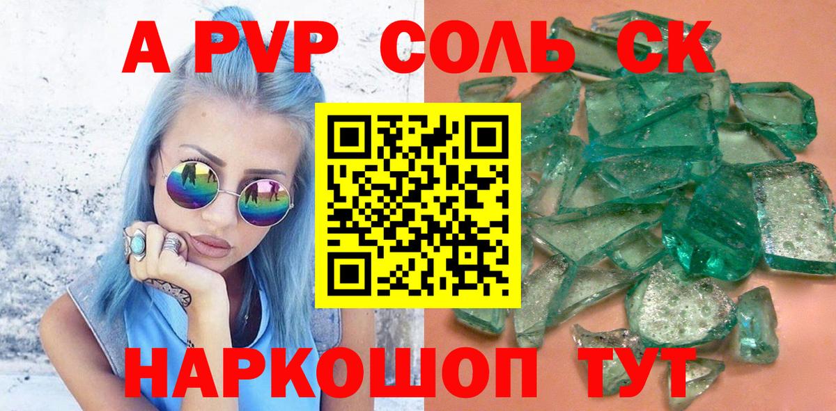 Alpha PVP СК КРИС Елабуга