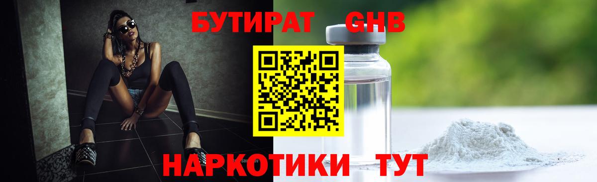 БУТИРАТ буратино  БУТИРАТ  Елабуга  Вход с VPN 