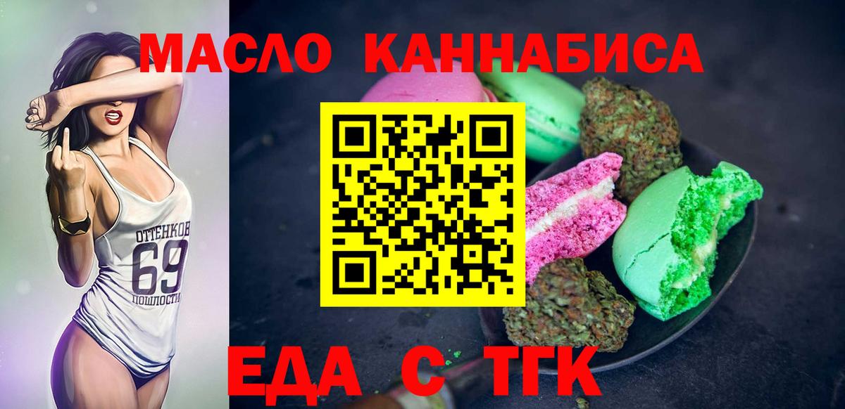 Елабуга  Cannafood конопля  Вход с VPN 