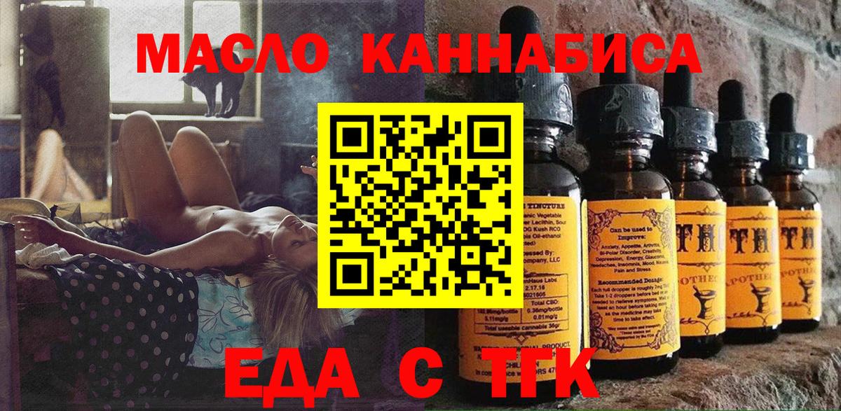 Еда ТГК конопля Елабуга