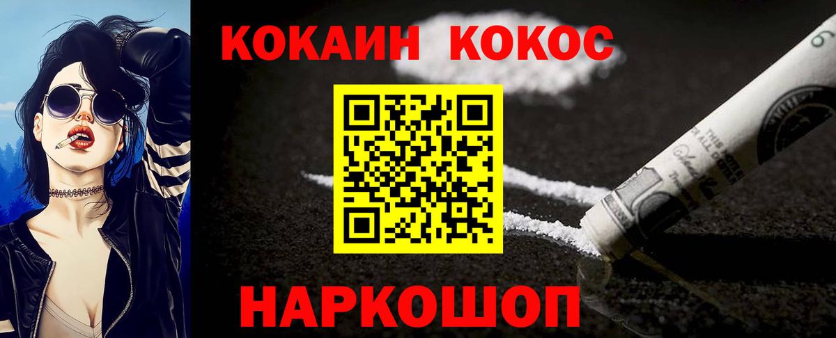 Cocaine  цены   Cocaine Боливия  Вход с VPN  Елабуга  Кокаин FishScale 