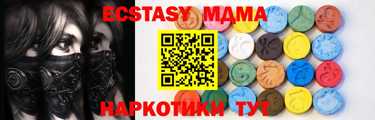 МЕГА зеркало  Ecstasy таблы  ЭКСТАЗИ  Вход с VPN  Елабуга 