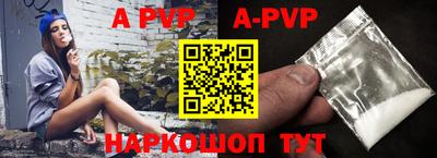 ALPHA-PVP Ликино-Дулёво