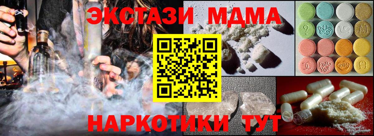 MDMA crystal  МДМА VHQ  Вход с VPN  МДМА  Елабуга 