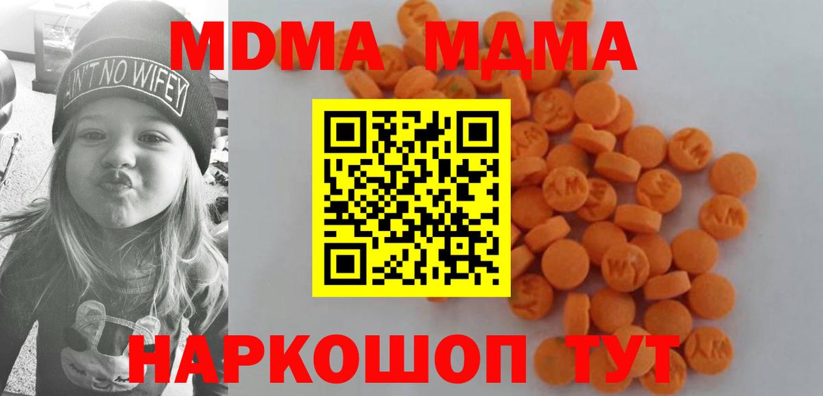 МДМА VHQ Елабуга