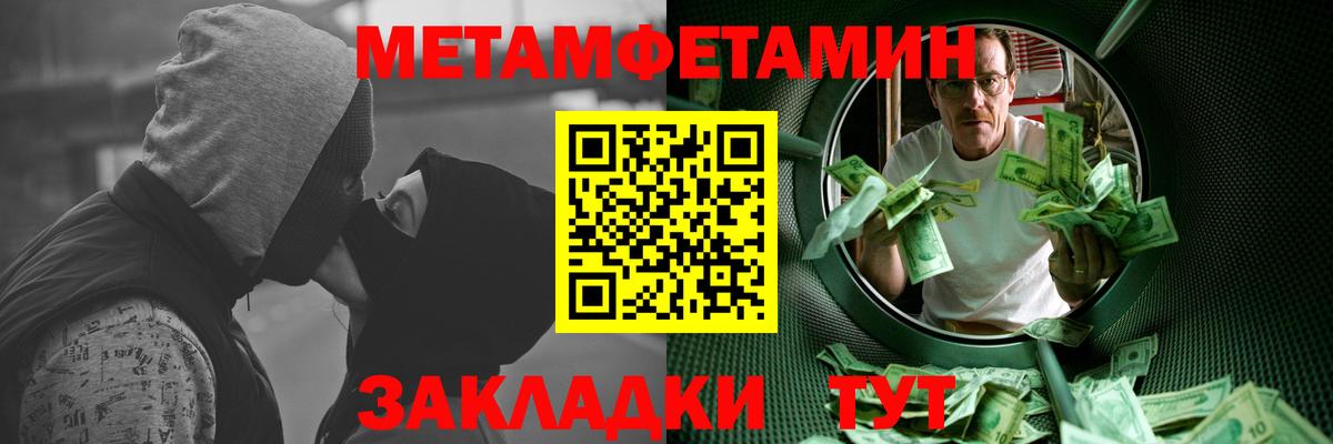 Метамфетамин мет Елабуга