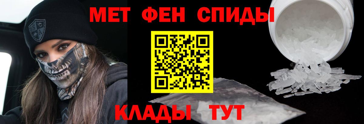Первитин  Метамфетамин Декстрометамфетамин 99.9%  Вход с VPN  Елабуга 