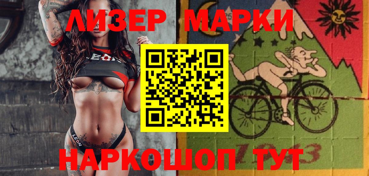 Наркотические марки  Марки N-bome 1,8мг  Вход с VPN  Елабуга 