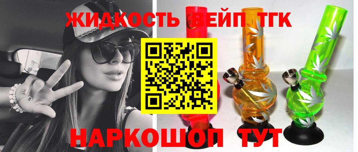 Дистиллят ТГК жижа  Вход с VPN  Елабуга 