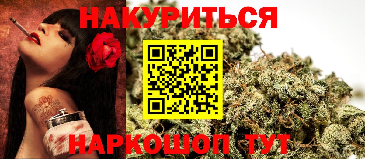 Канабис VHQ  Вход с VPN  Елабуга  Марихуана OG Kush  Шишки марихуана AK-47 